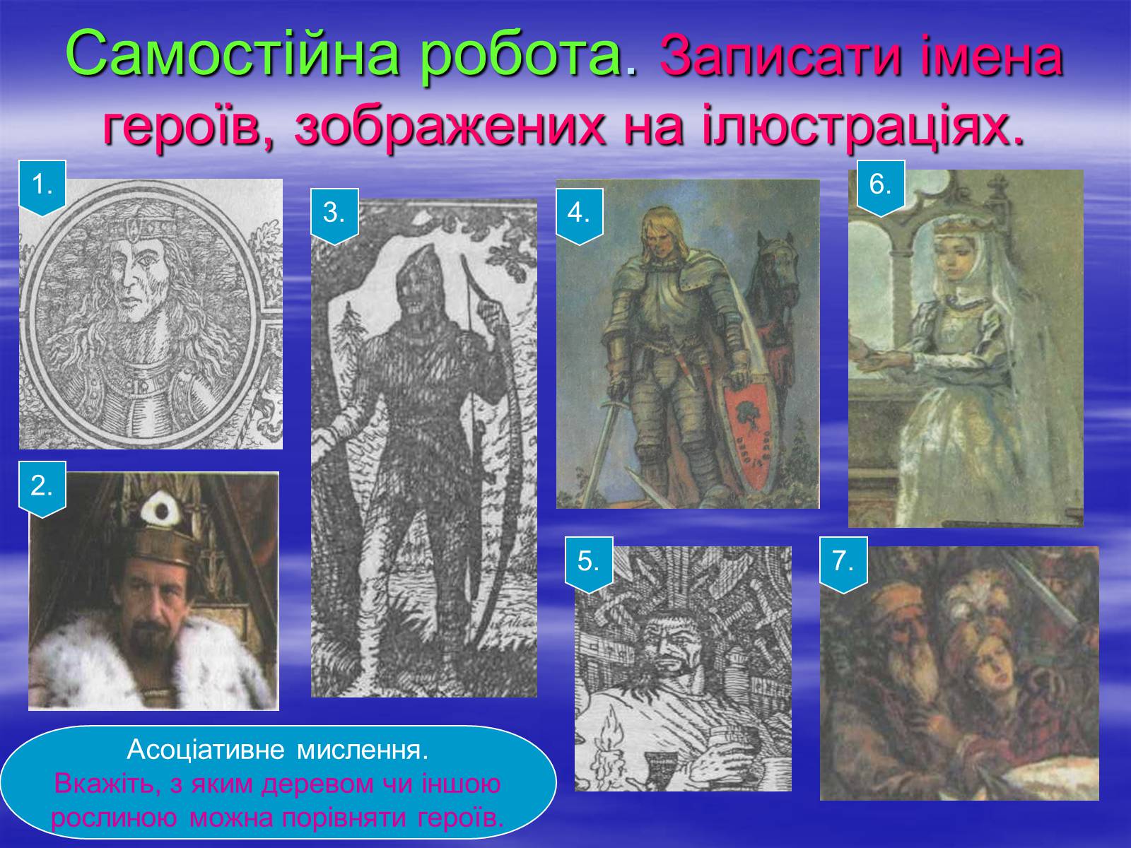 Презентація на тему «Поетизація доблесті, історичний колорит та романтика пригод у романі Вальтера Скотта “Айвенго”» - Слайд #13