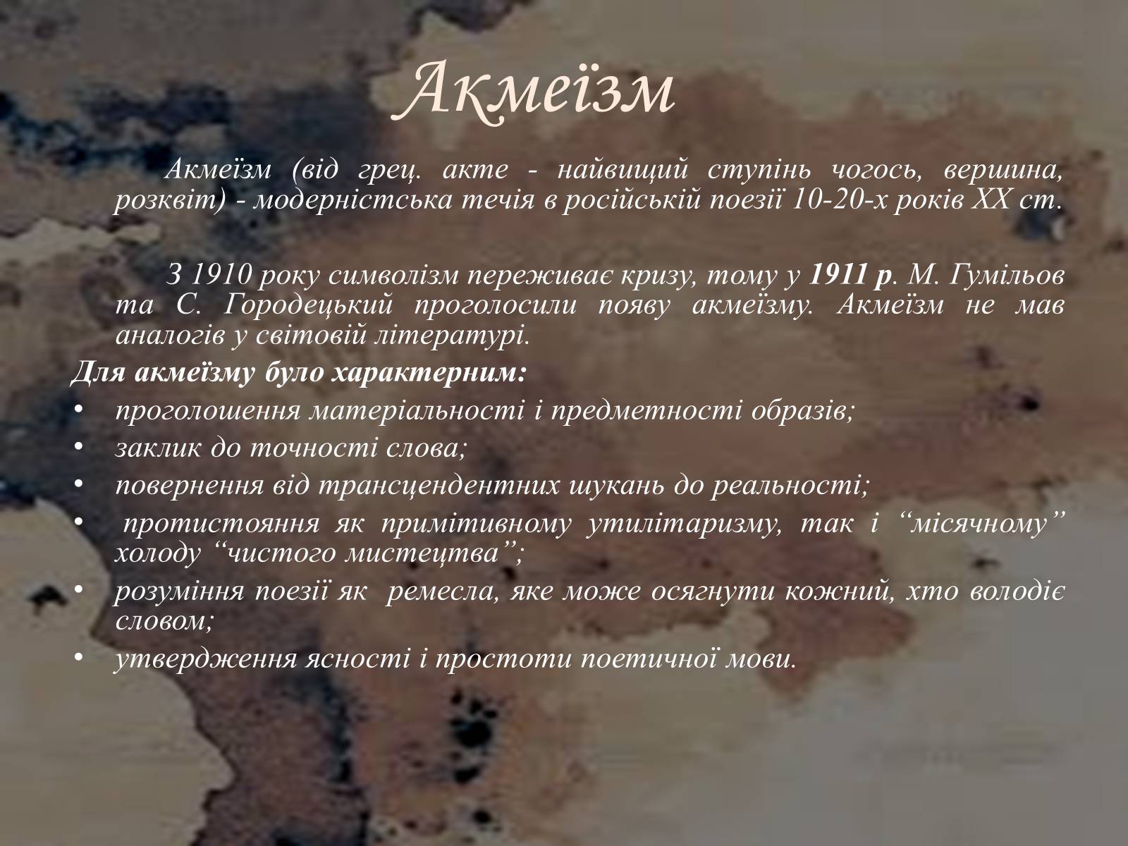Презентація на тему «Срібна доба» російської поезії» (варіант 1) - Слайд #10