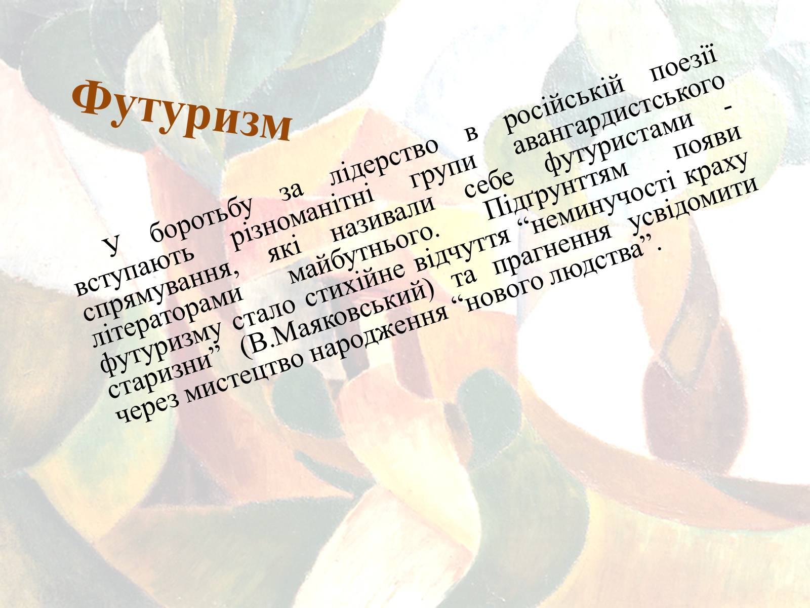 Презентація на тему «Срібна доба» російської поезії» (варіант 1) - Слайд #13