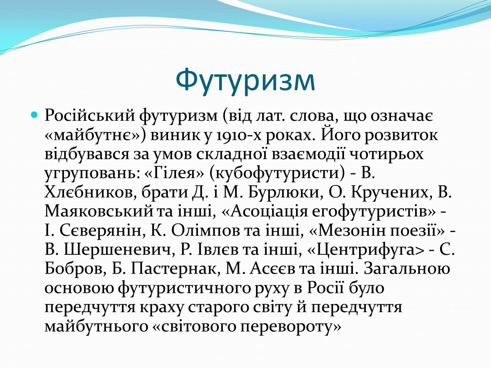 Презентація на тему «“Срібна доба” Російської поезії» (варіант 3) - Слайд #15
