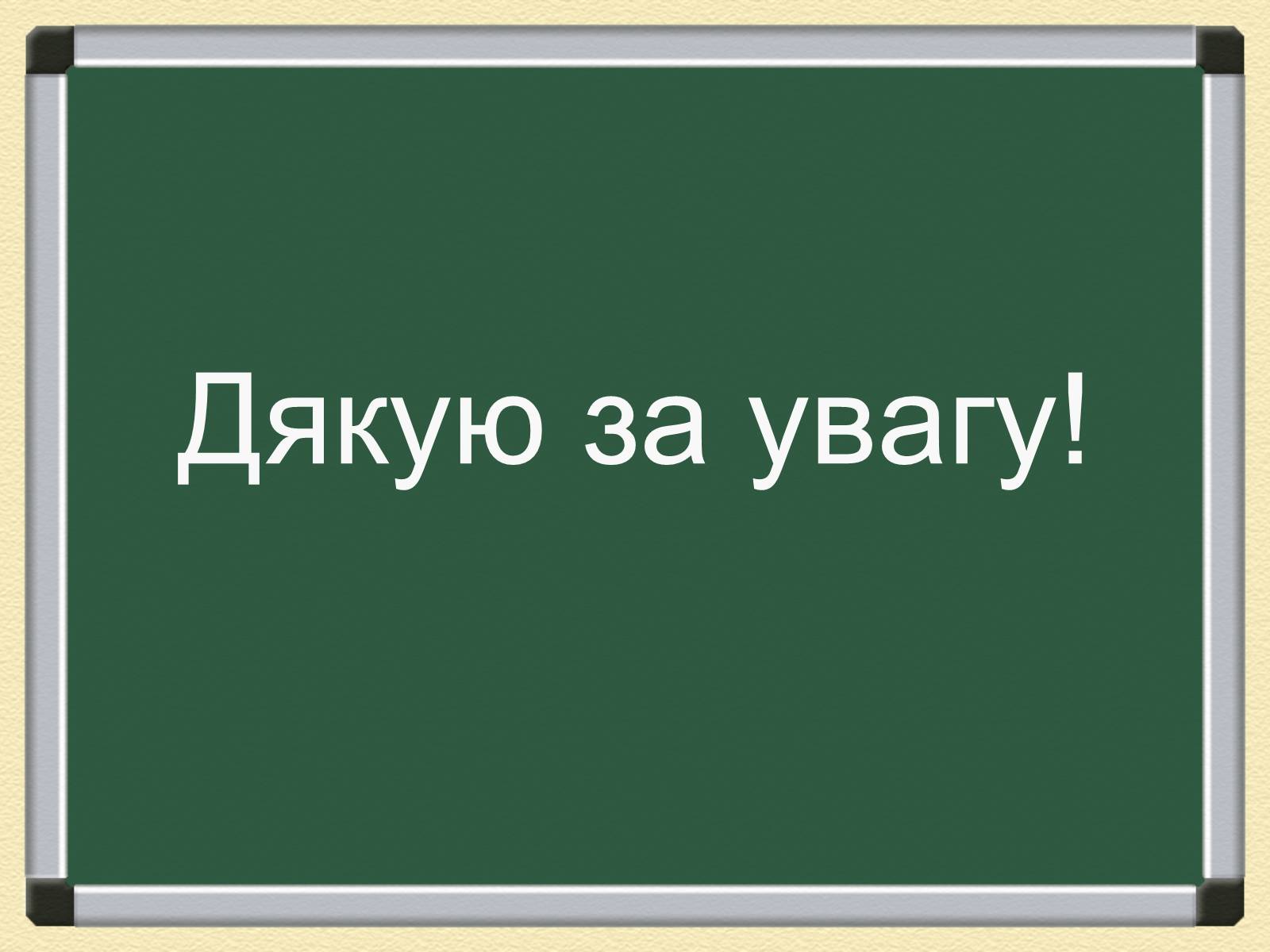 Презентація на тему «Джордж Гордон Байрон» (варіант 1) - Слайд #13