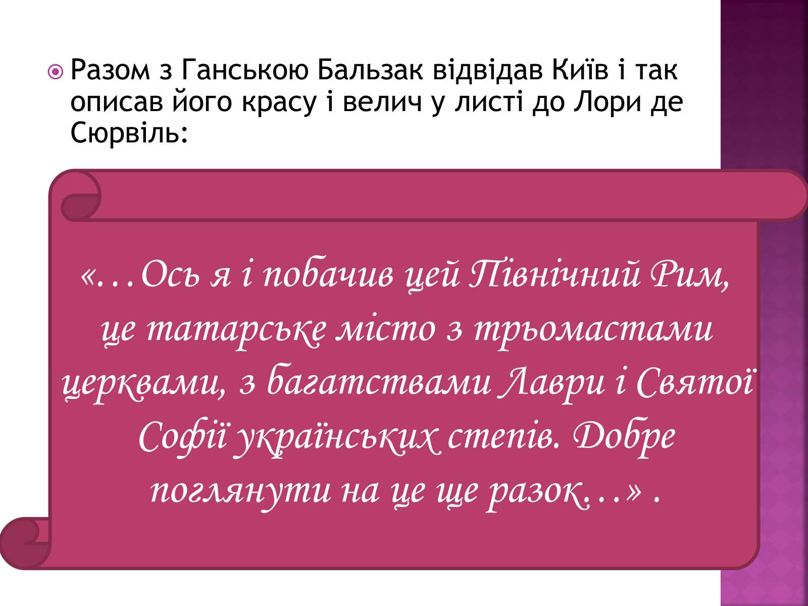 Презентація на тему «Оноре де Бальзак» (варіант 12) - Слайд #15