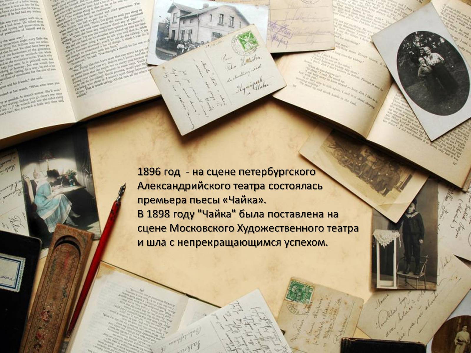 Презентація на тему «Антон Павлович Чехов. Жизнь и творчество» - Слайд #28