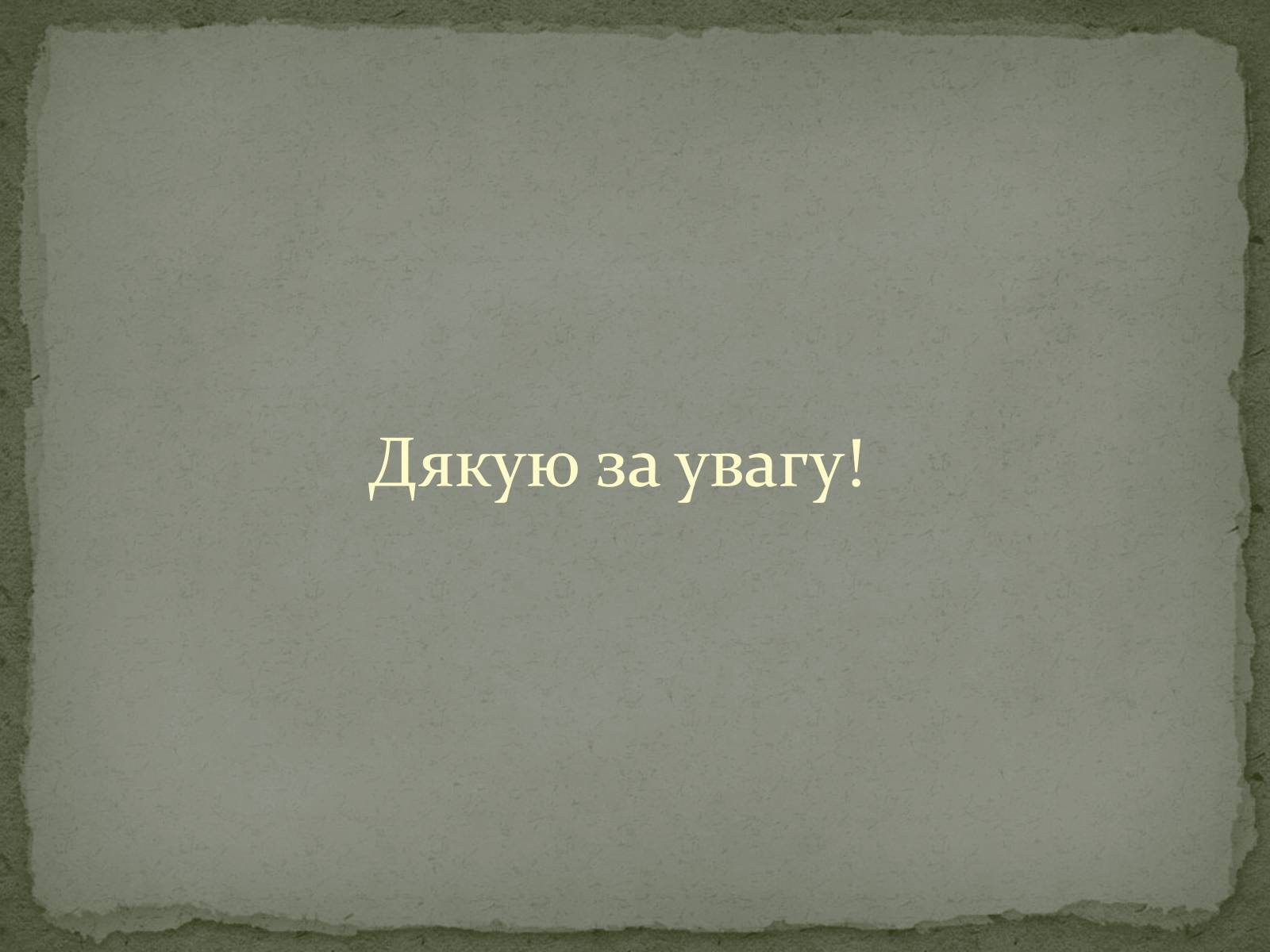 Презентація на тему «Дитячі образи в світовій літературі» - Слайд #9