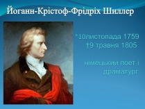 Презентація на тему «Йоганн-Крістоф-Фрідріх Шиллер» (варіант 1)