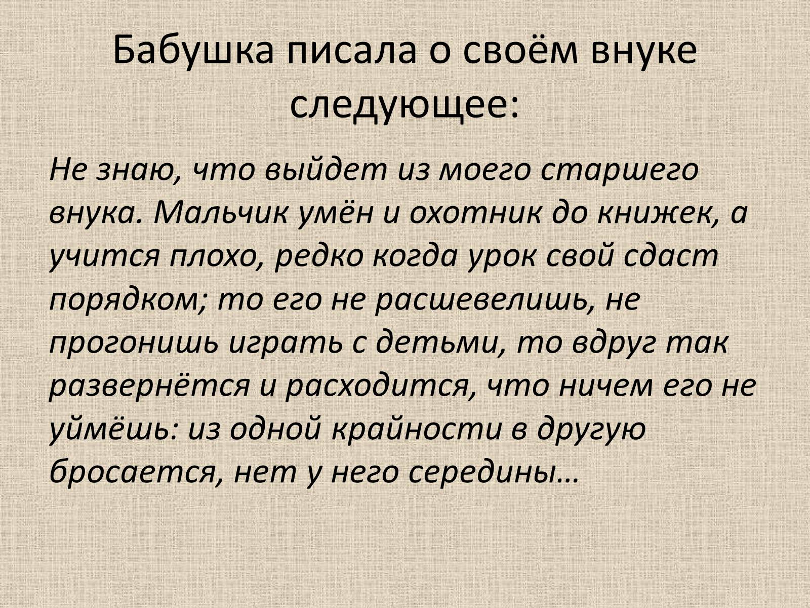 Презентація на тему «Александр Сергеевич Пушкин» (варіант 1) - Слайд #5