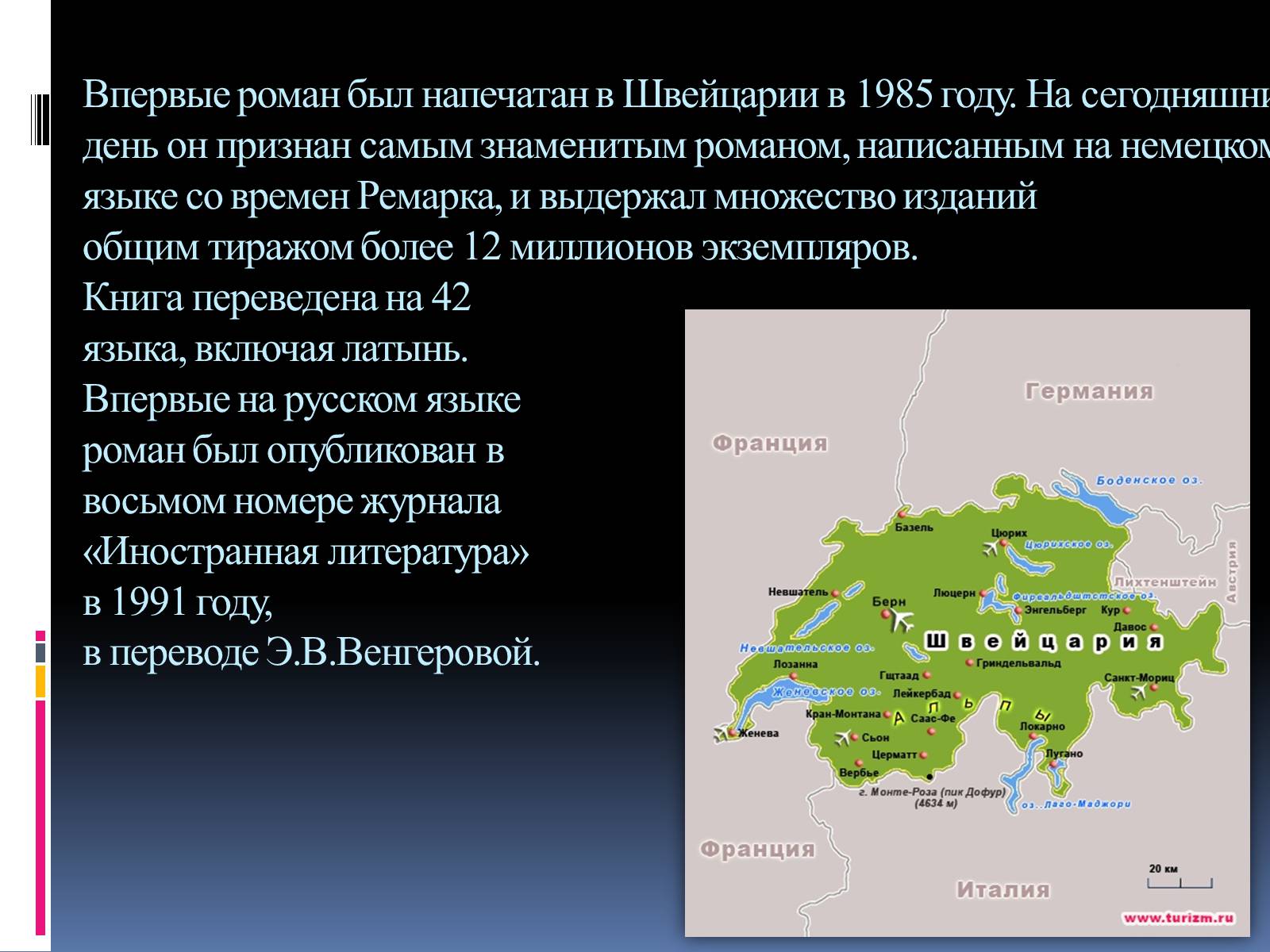 Презентація на тему «Роман «Парфюмер» история одного убийцы» - Слайд #3