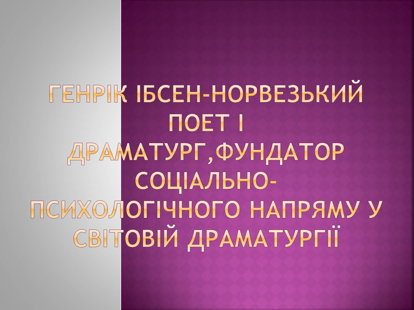 Презентація на тему «Ляльковий дім» - Слайд #2