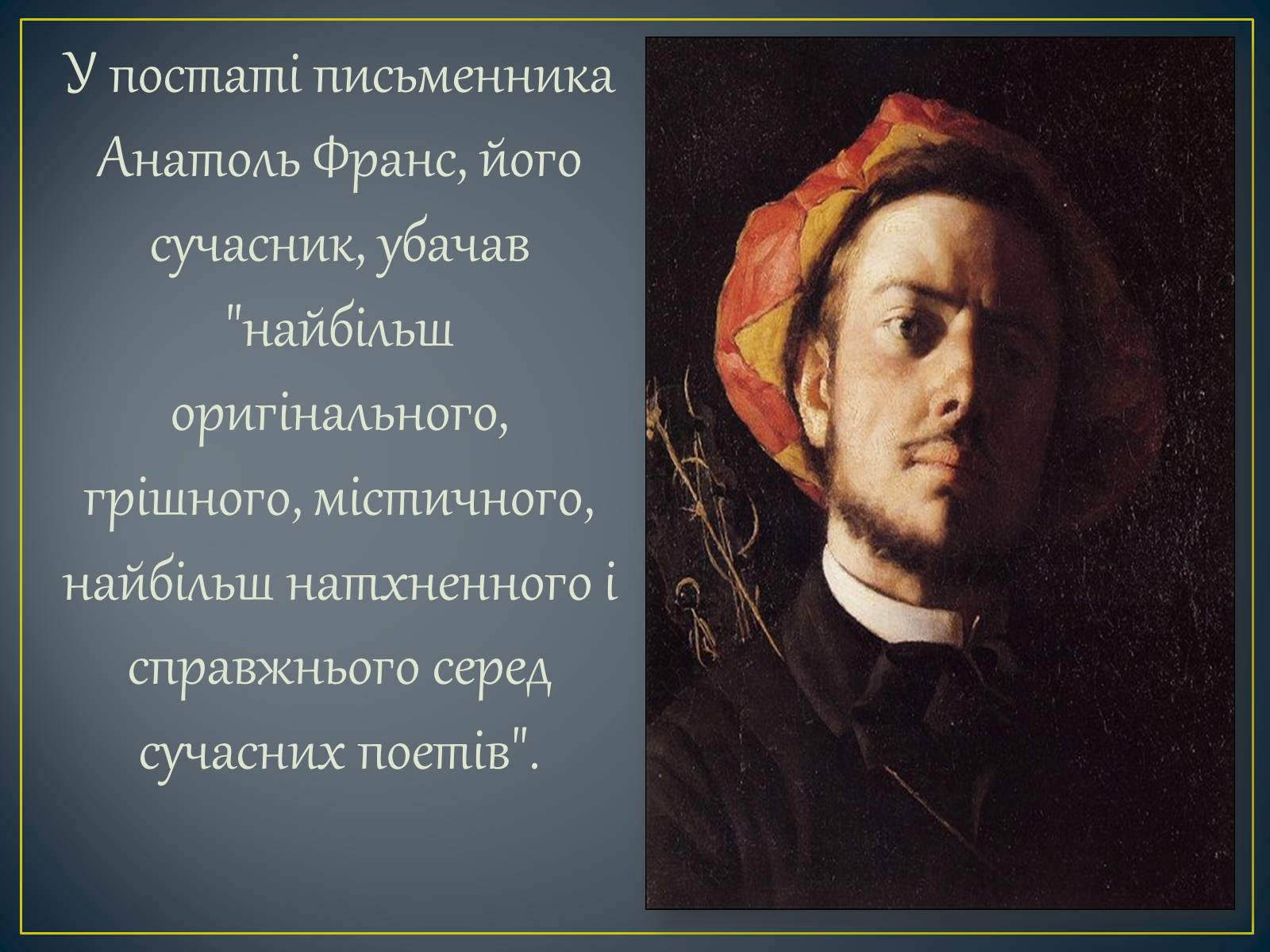 Презентація на тему «Поль Верлен» (варіант 2) - Слайд #18