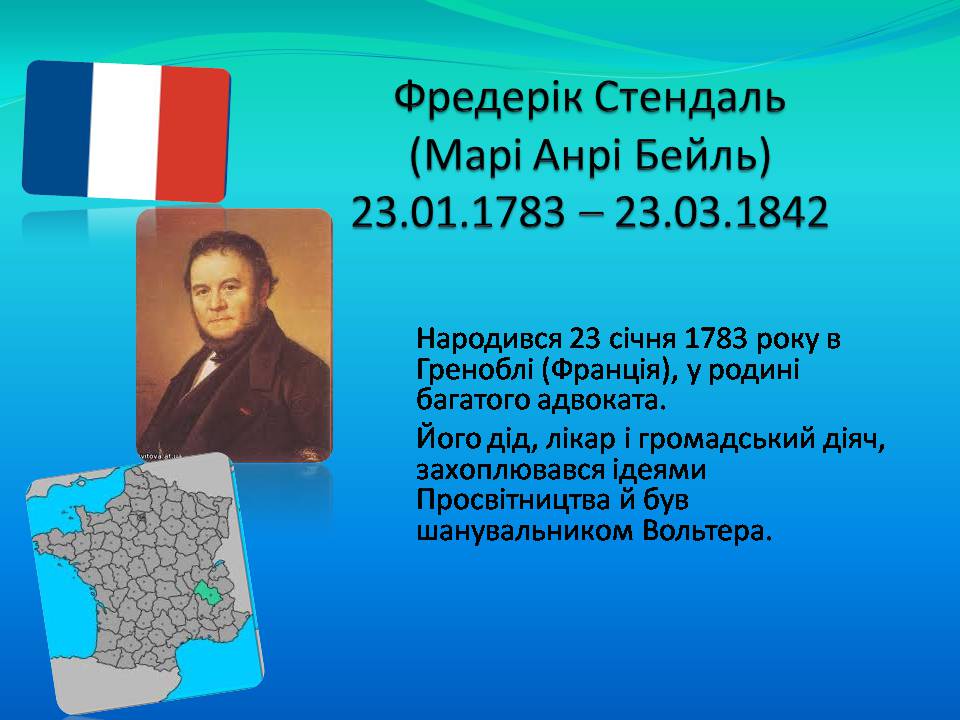 Презентація на тему «Фредерік Стендаль» - Слайд #2