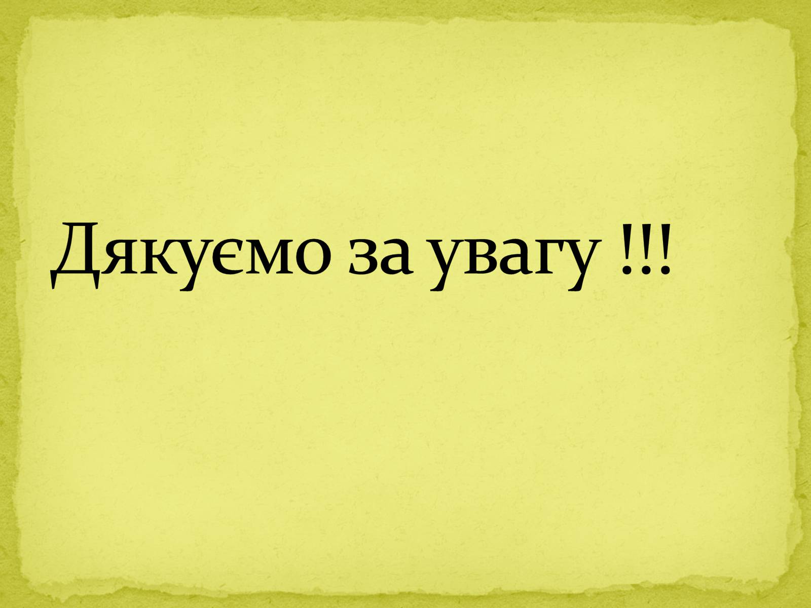 Презентація на тему «Сер Вальтер Скотт» - Слайд #12