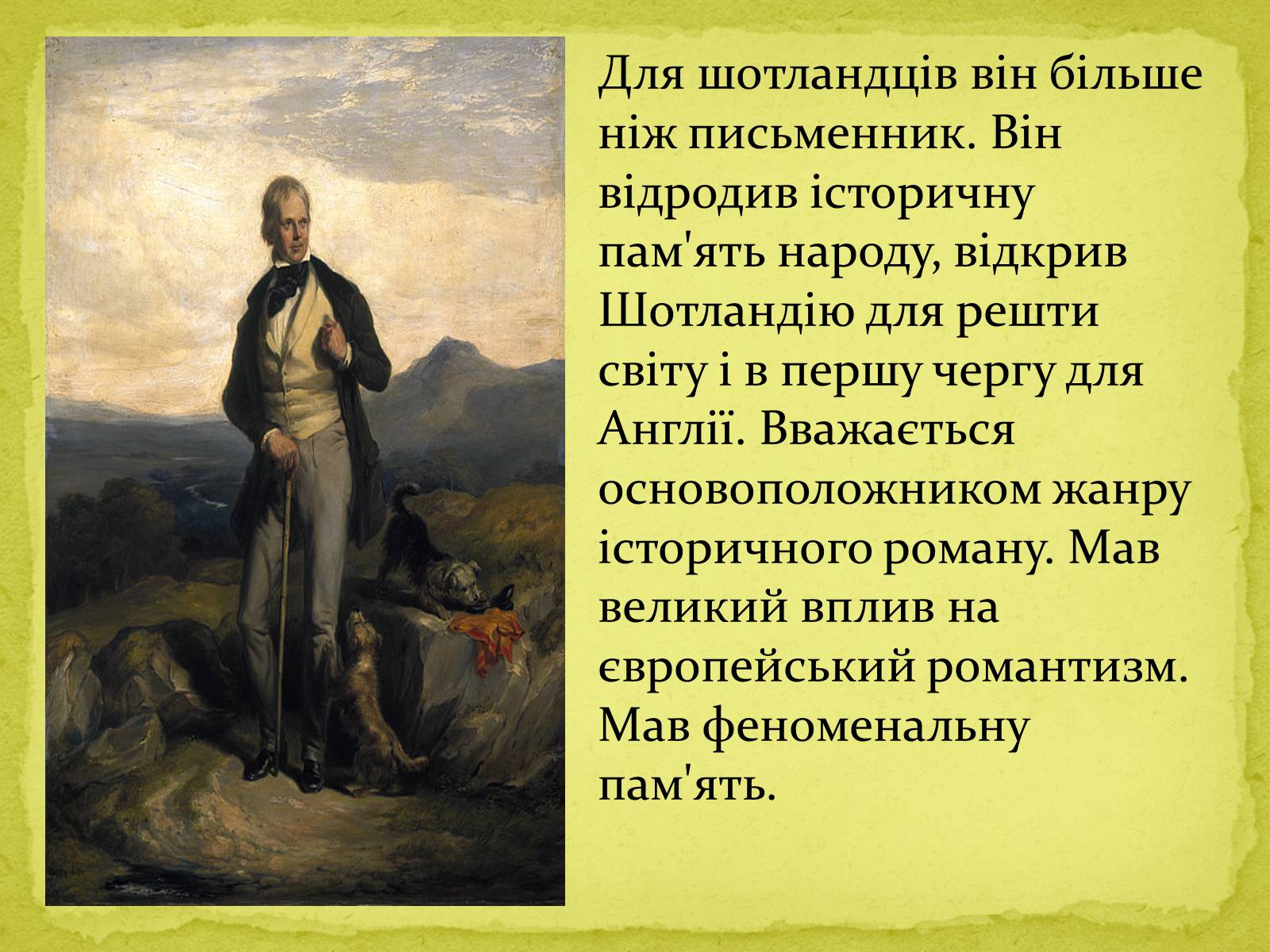 Презентація на тему «Сер Вальтер Скотт» - Слайд #3