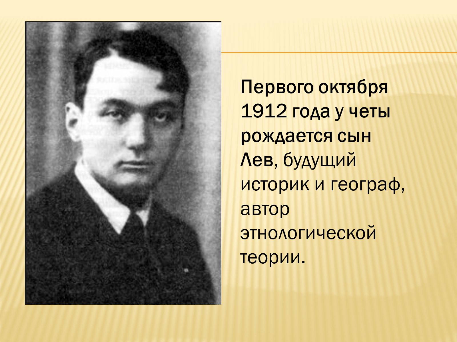 Презентація на тему «Життя та творчість Анни Ахматової» (варіант 4) - Слайд #18