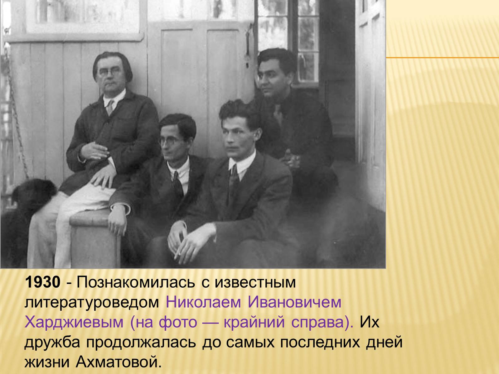 Презентація на тему «Життя та творчість Анни Ахматової» (варіант 4) - Слайд #23