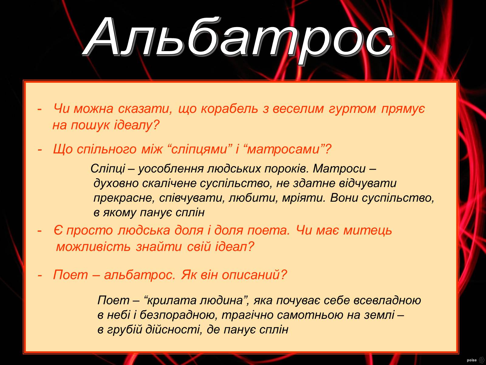 Презентація на тему «Шарль Бодлер» (варіант 5) - Слайд #11