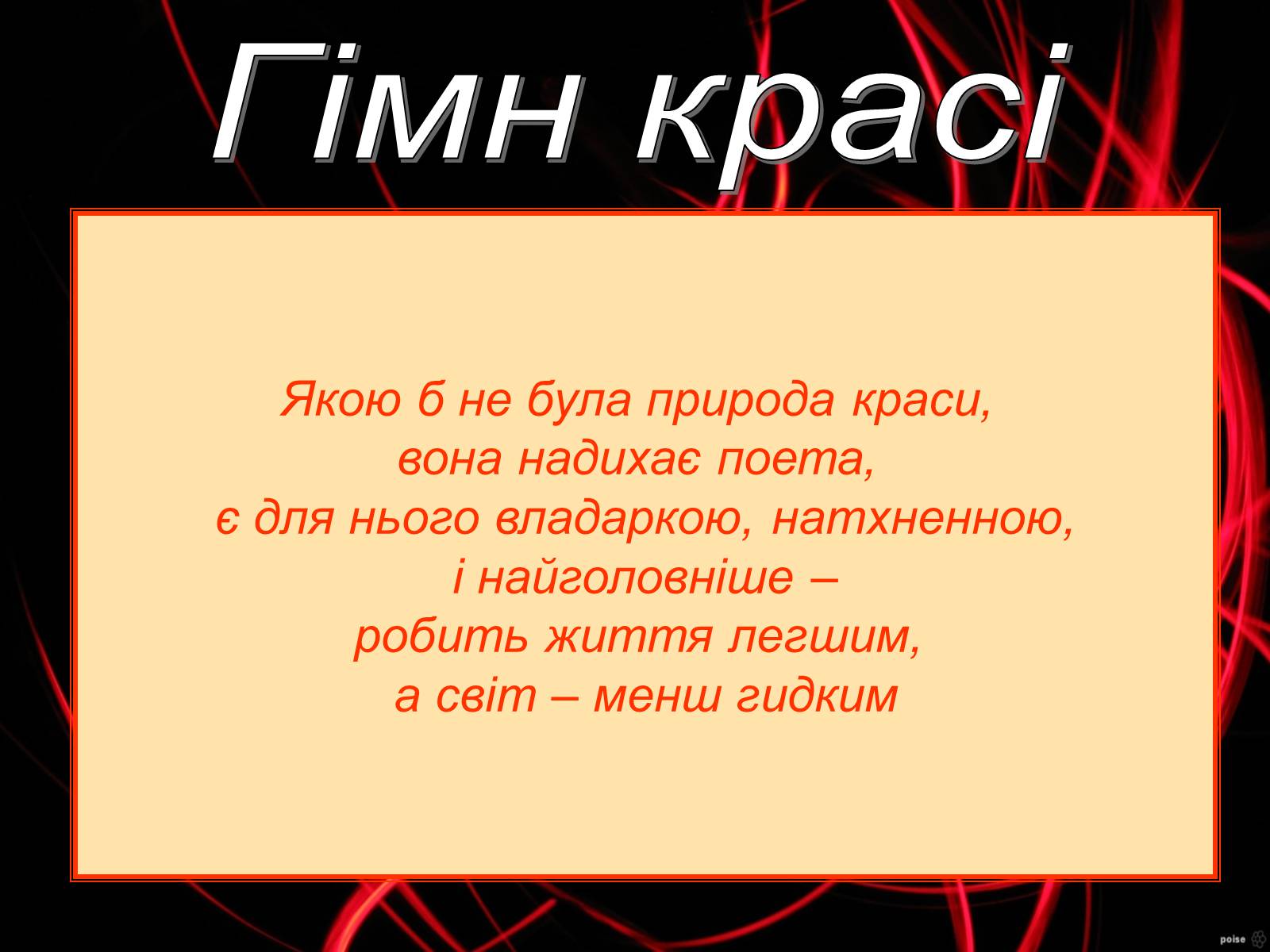 Презентація на тему «Шарль Бодлер» (варіант 5) - Слайд #15