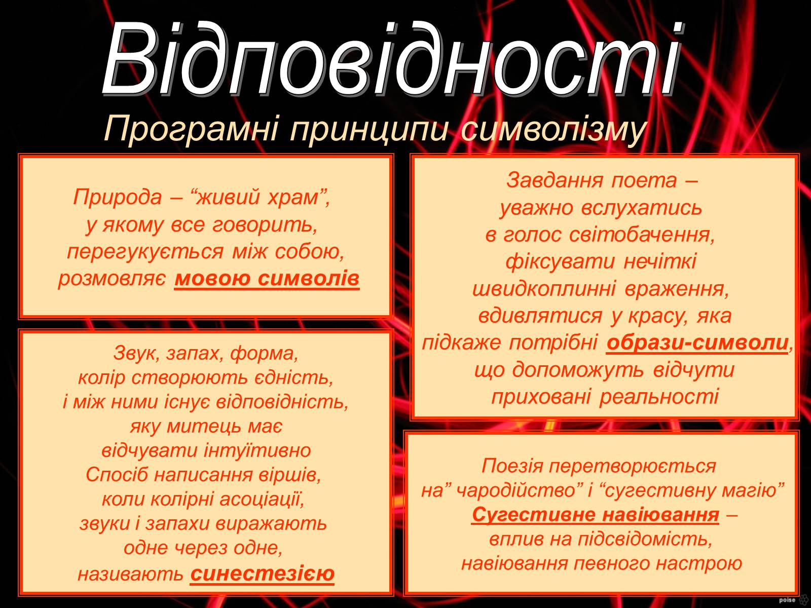 Презентація на тему «Шарль Бодлер» (варіант 5) - Слайд #16