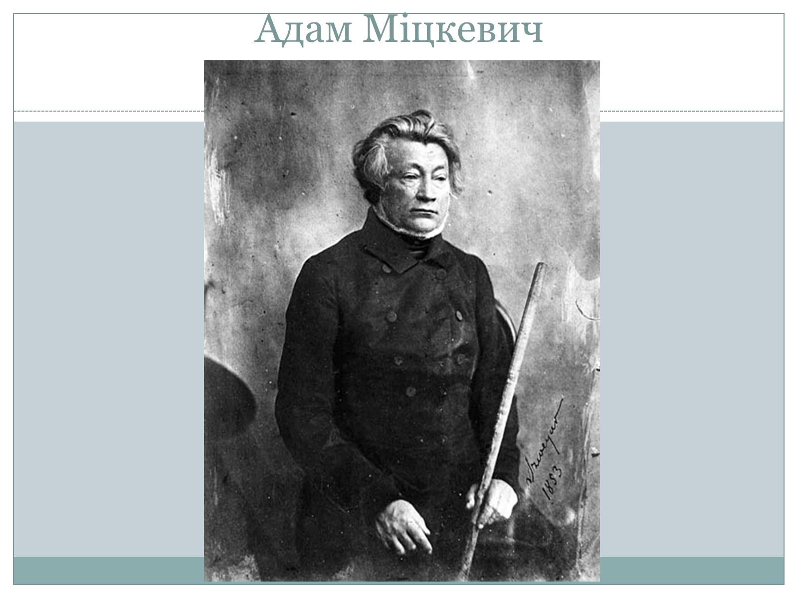 Презентація на тему «Адам Міцкевич» (варіант 1) - Слайд #1