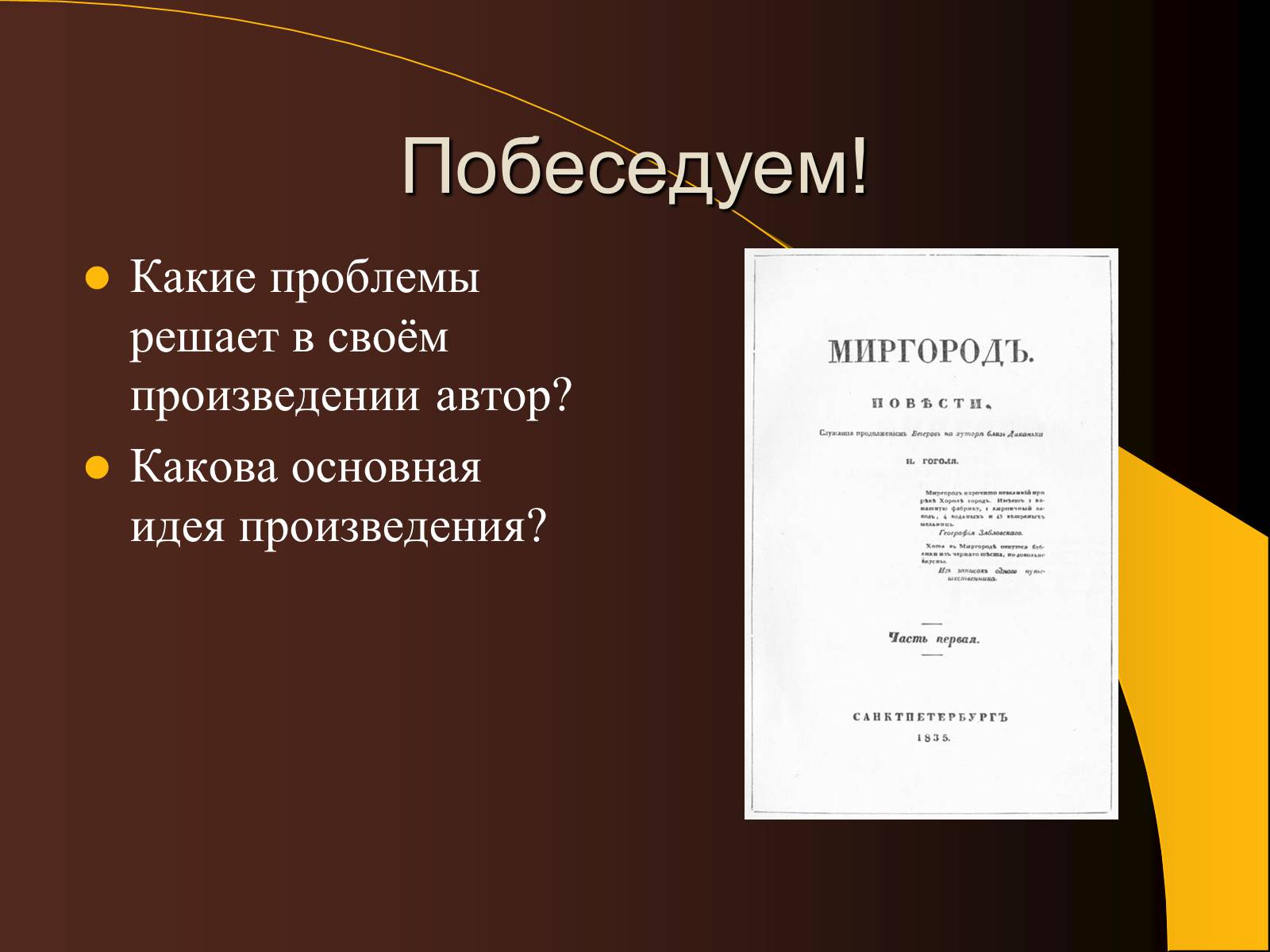 Презентація на тему «Образ Тараса Бульбы» - Слайд #2