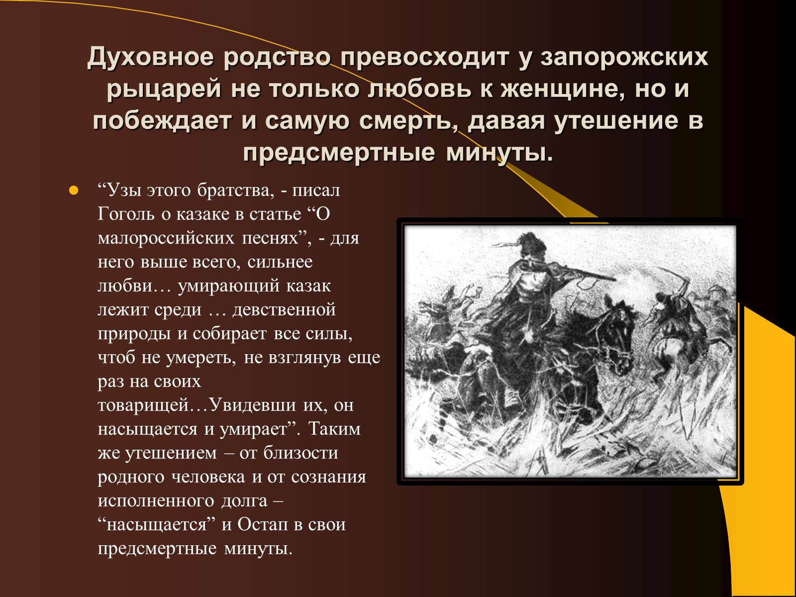 Презентація на тему «Образ Тараса Бульбы» - Слайд #7