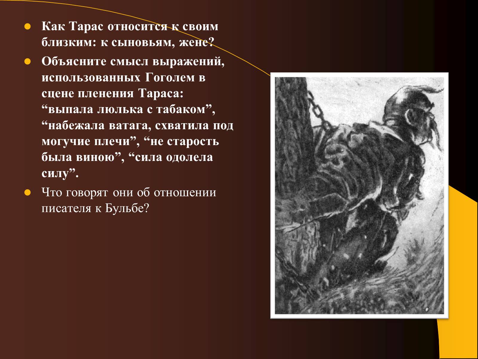 Презентація на тему «Образ Тараса Бульбы» - Слайд #8