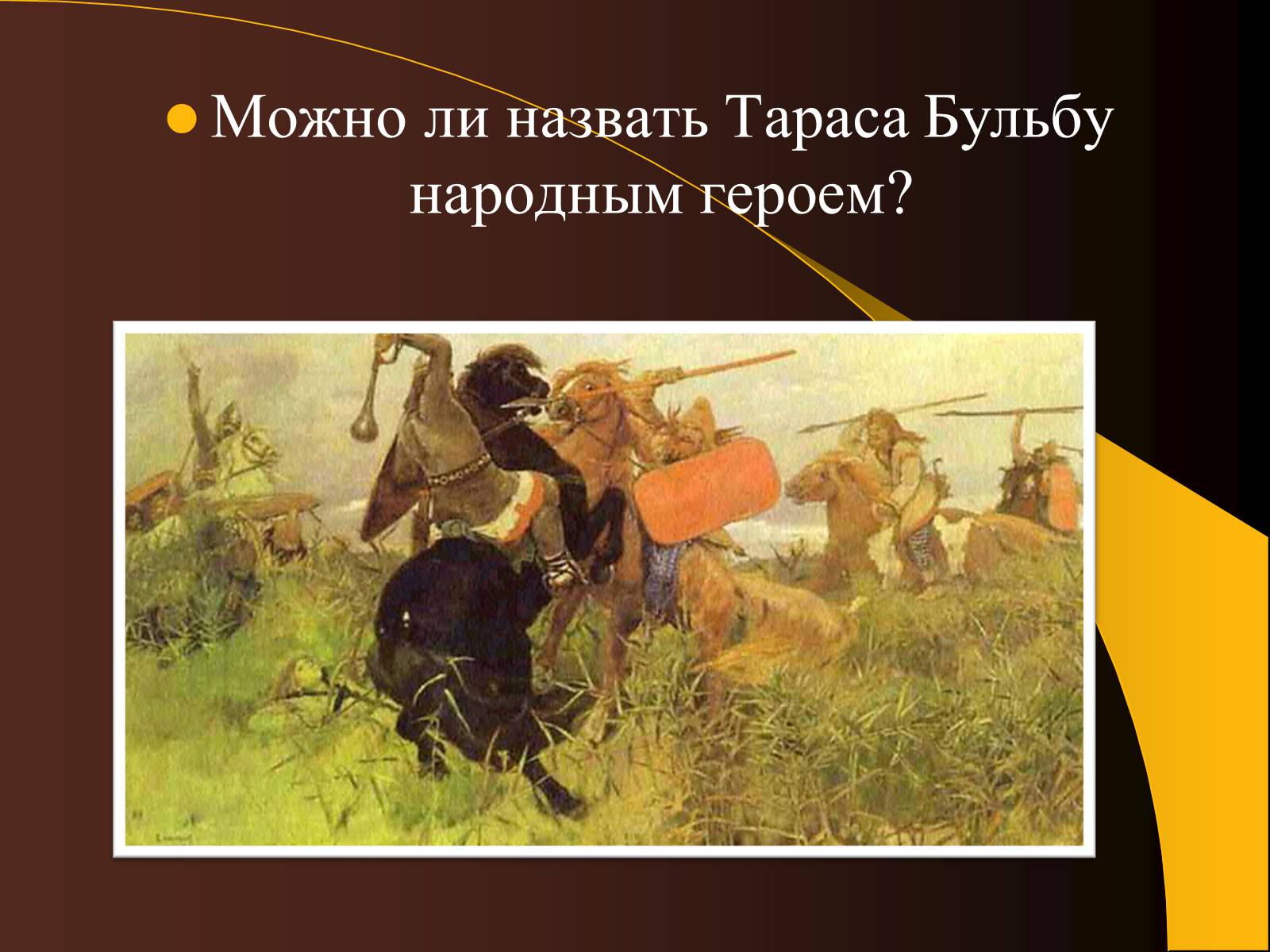 Презентація на тему «Образ Тараса Бульбы» - Слайд #9