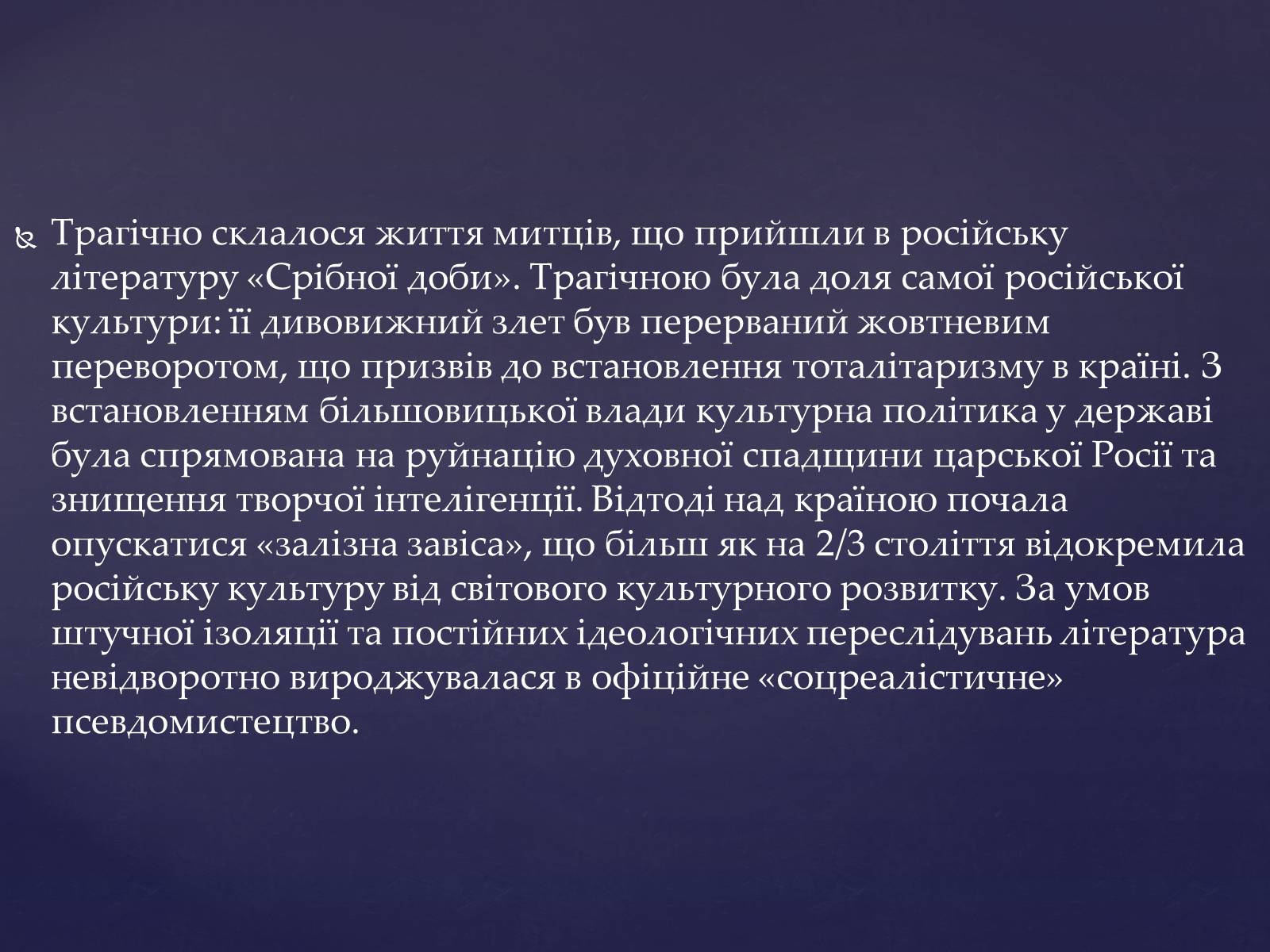 Презентація на тему «Срібна доба російської поезії» (варіант 1) - Слайд #15