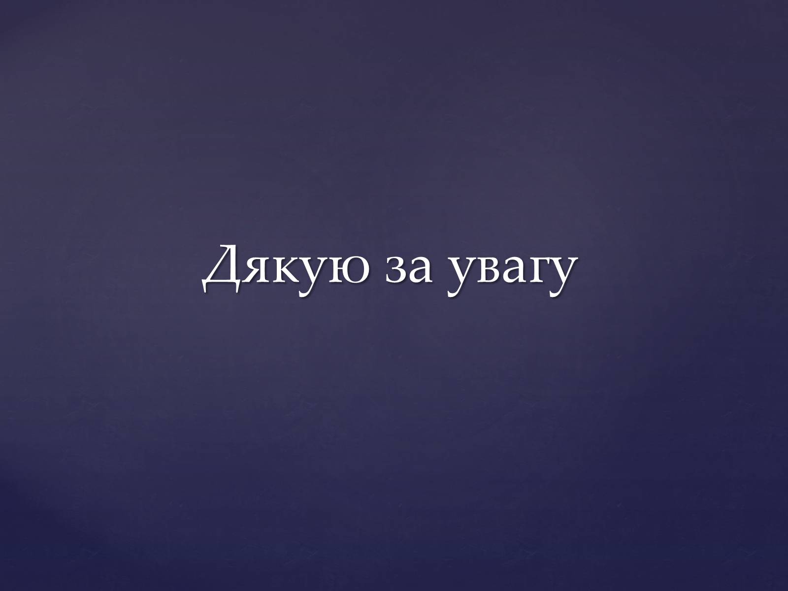 Презентація на тему «Срібна доба російської поезії» (варіант 1) - Слайд #16