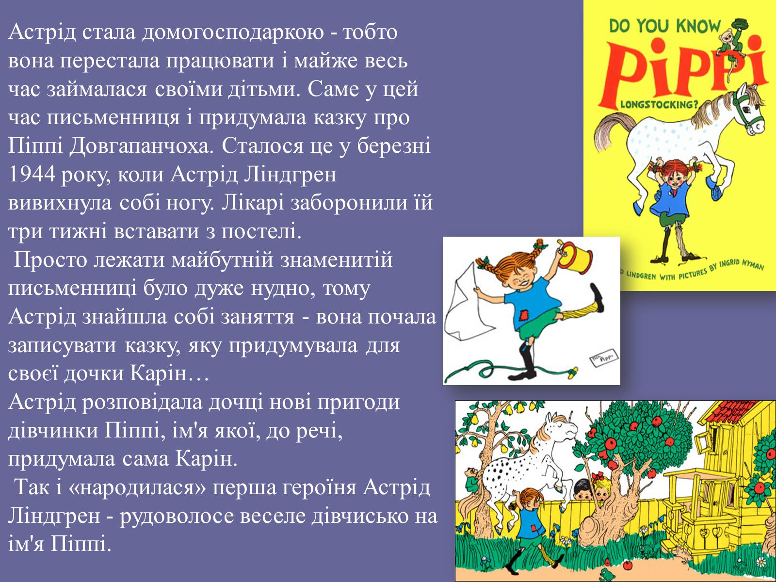 Презентація на тему «Астрід Ліндгрен» - Слайд #9