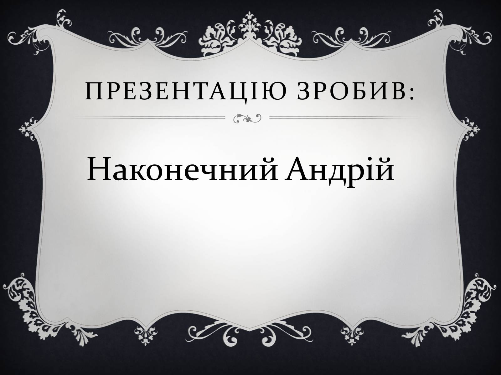 Презентація на тему «Джордж гордон Байрон» (варіант 2) - Слайд #10