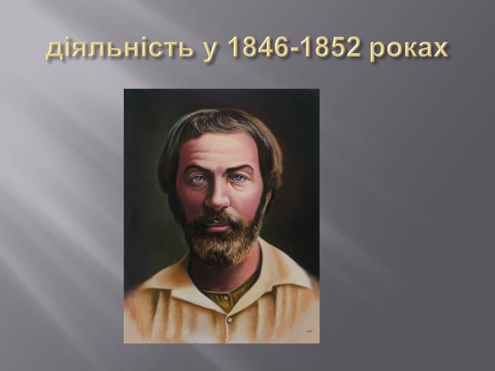 Презентація на тему «Волт Вітмен» (варіант 7) - Слайд #5