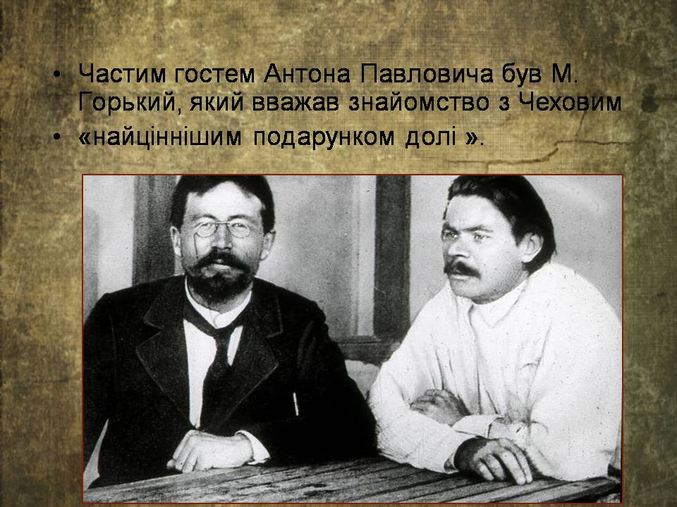 Презентація на тему «Антон Чехов» (варіант 2) - Слайд #16