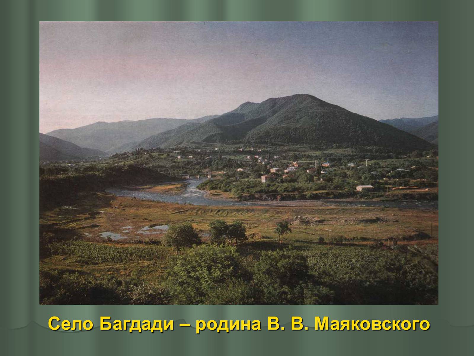 Презентація на тему «Владимир Владимирович Маяковский» (варіант 1) - Слайд #4