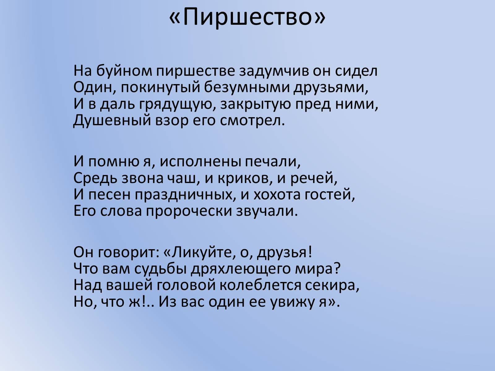 Презентація на тему «Михаил Юрьевич Лермонтов» (варіант 1) - Слайд #5