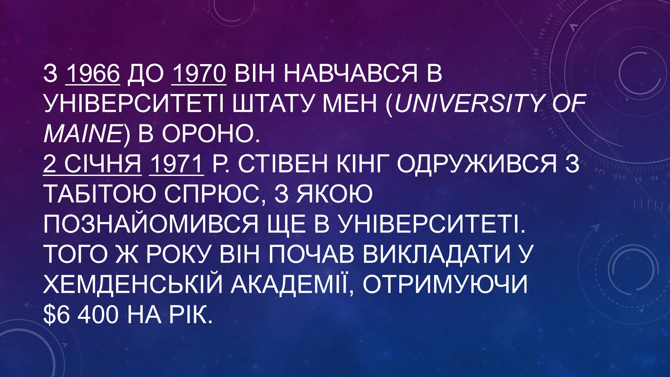 Презентація на тему «Стівен Кінг» - Слайд #4