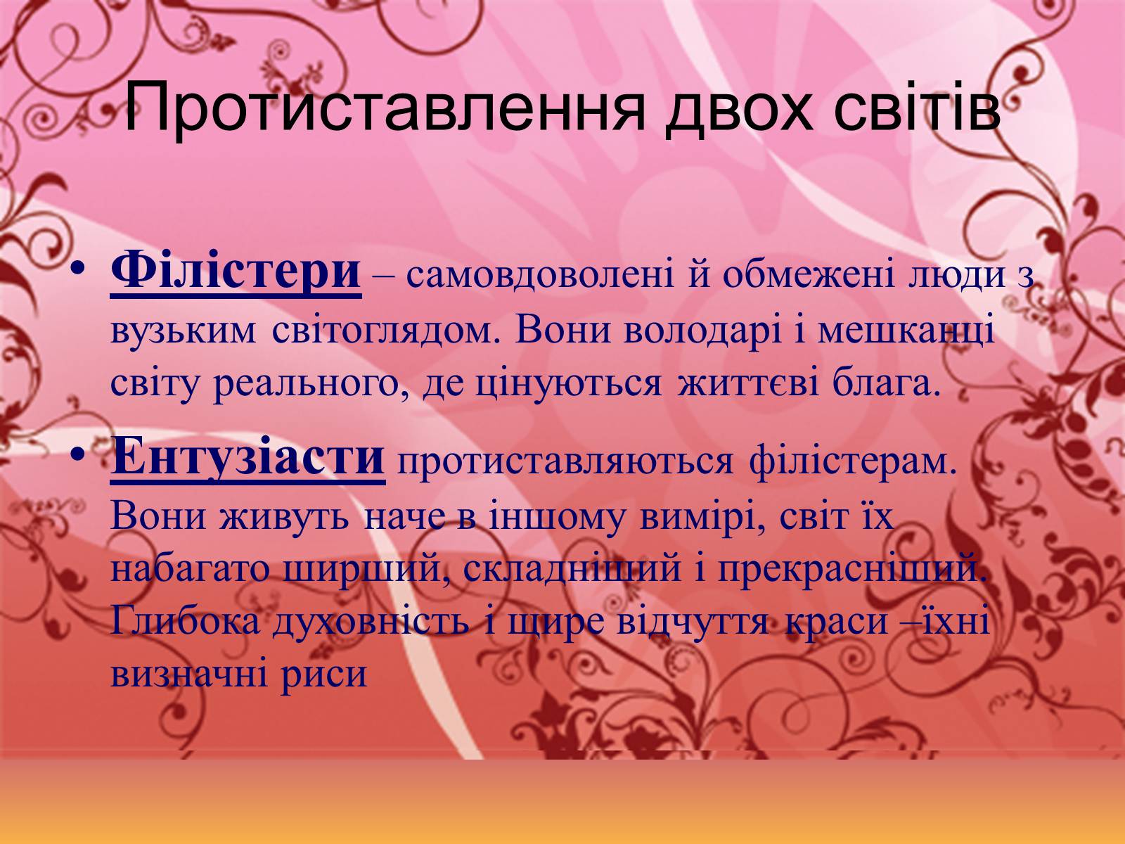 Презентація на тему «Життєвий творчий шляхЕ.Т.А. Гофмана» - Слайд #14