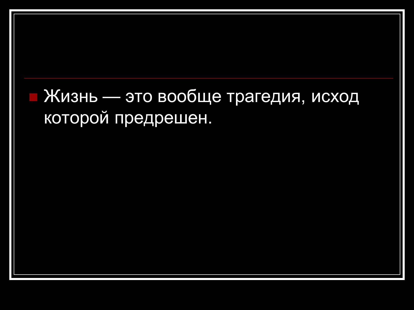 Презентація на тему «Ернест Міллер Хемінгуей» (варіант 2) - Слайд #5