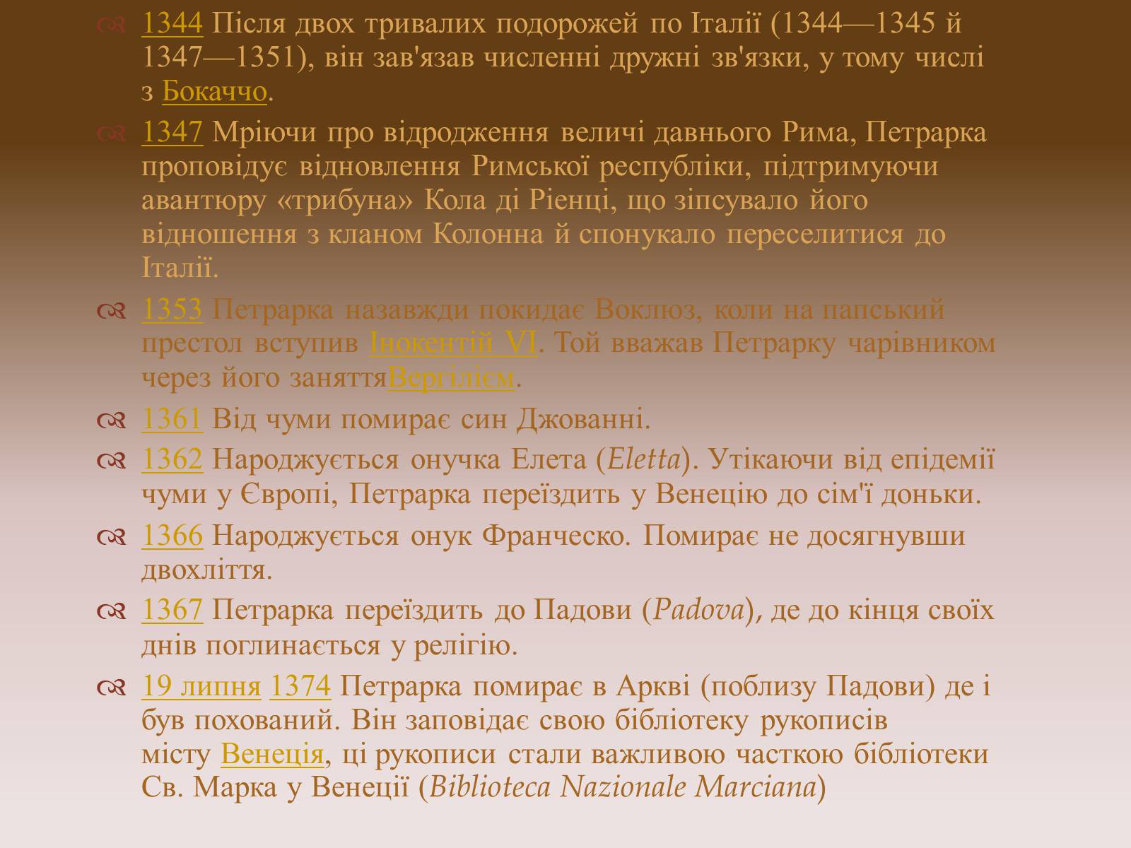 Презентація на тему «Франческо Петрарка» (варіант 2) - Слайд #5