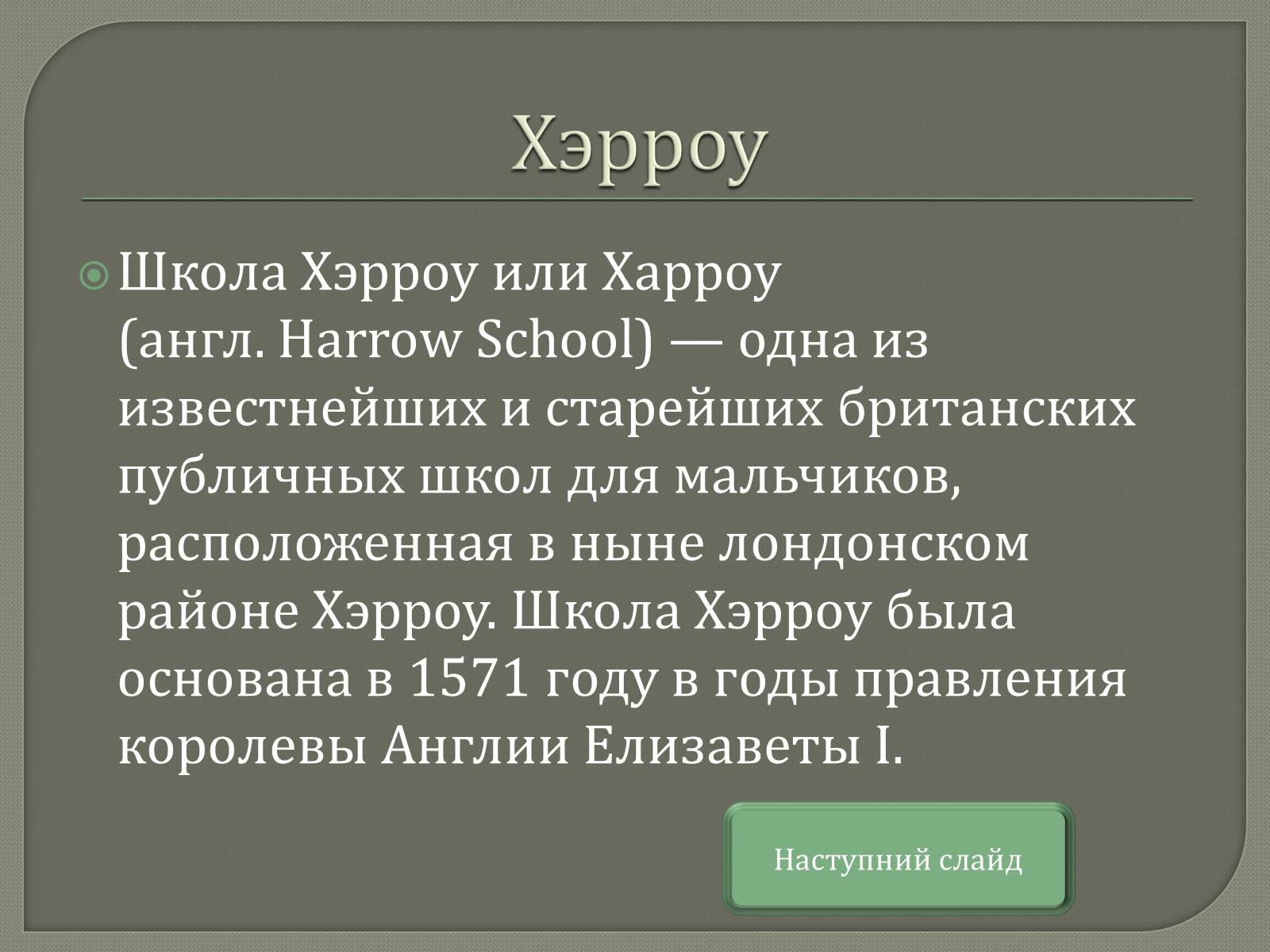 Презентація на тему «Джордж Гордон Байрон» (варіант 7) - Слайд #5