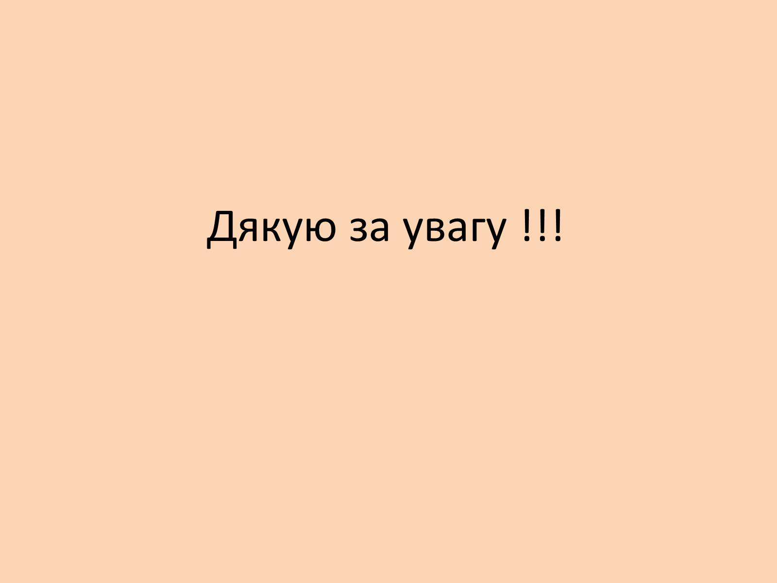 Презентація на тему «Габрієль Гарсія Маркес» (варіант 8) - Слайд #13