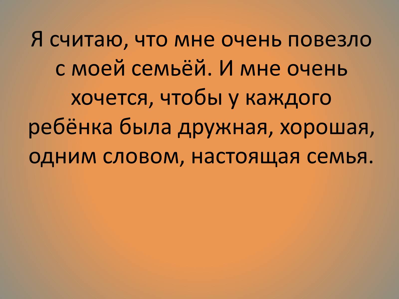 Презентація на тему «Генрик Ибсен» - Слайд #16