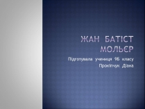 Презентація на тему «Жан Батіст Мольєр»