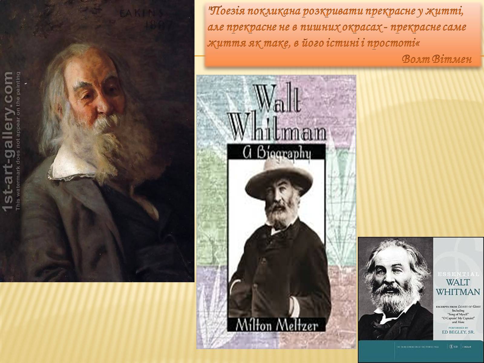 Презентація на тему «Життя Волта Вітмена» - Слайд #7