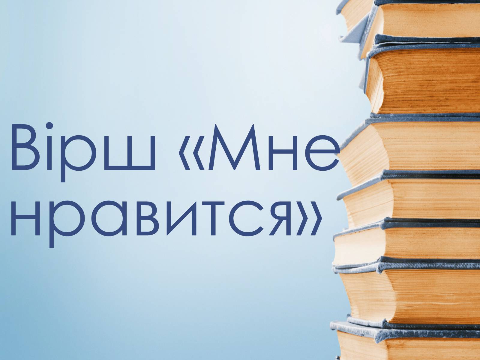 Презентація на тему «Марина Іванівна Цвєтаєва» (варіант 3) - Слайд #3