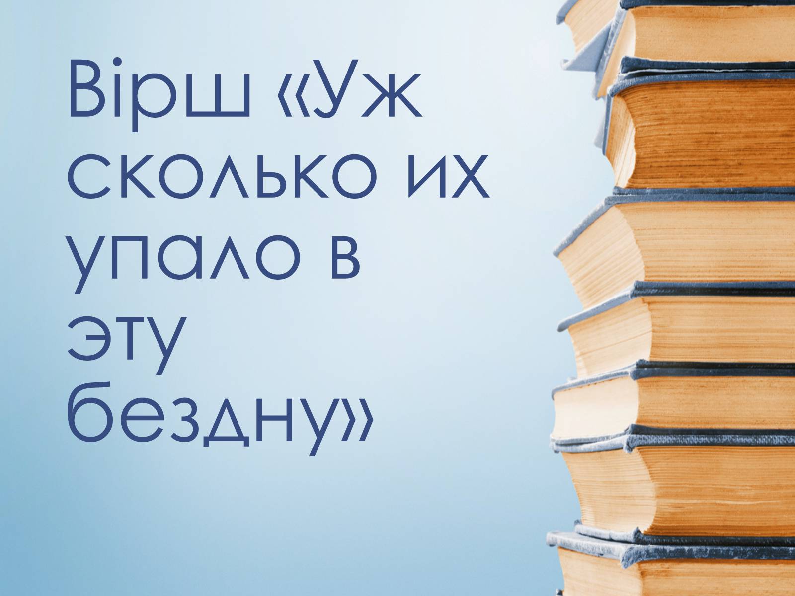 Презентація на тему «Марина Іванівна Цвєтаєва» (варіант 3) - Слайд #7