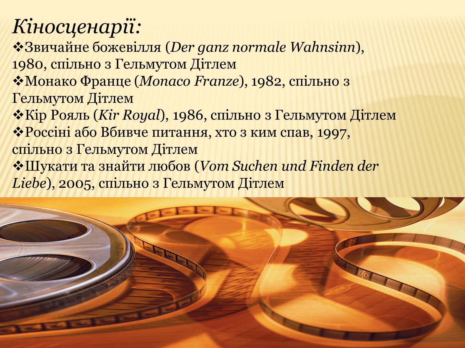 Презентація на тему «Патрік Зюскінд» (варіант 1) - Слайд #13