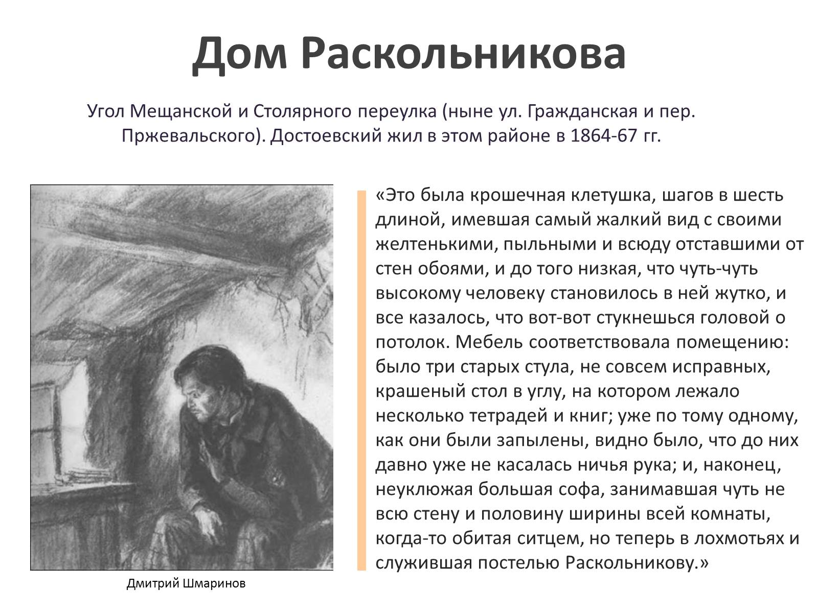 Презентація на тему «Город-призрак, город-демон, оборотень и мираж» - Слайд #4