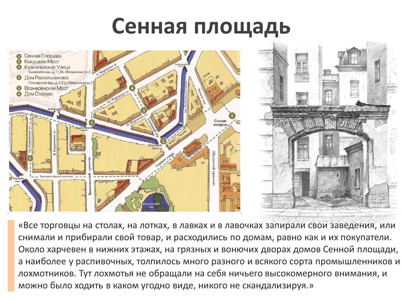 Презентація на тему «Город-призрак, город-демон, оборотень и мираж» - Слайд #6