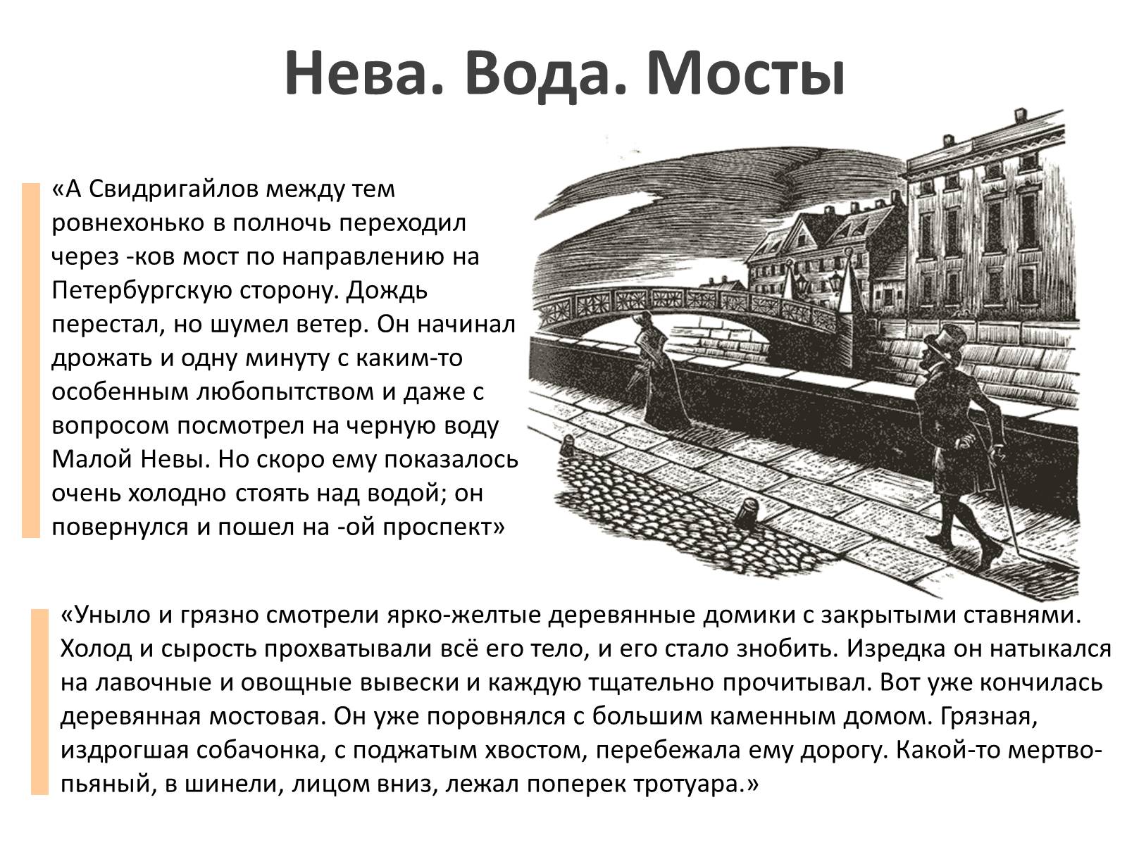 Презентація на тему «Город-призрак, город-демон, оборотень и мираж» - Слайд #9