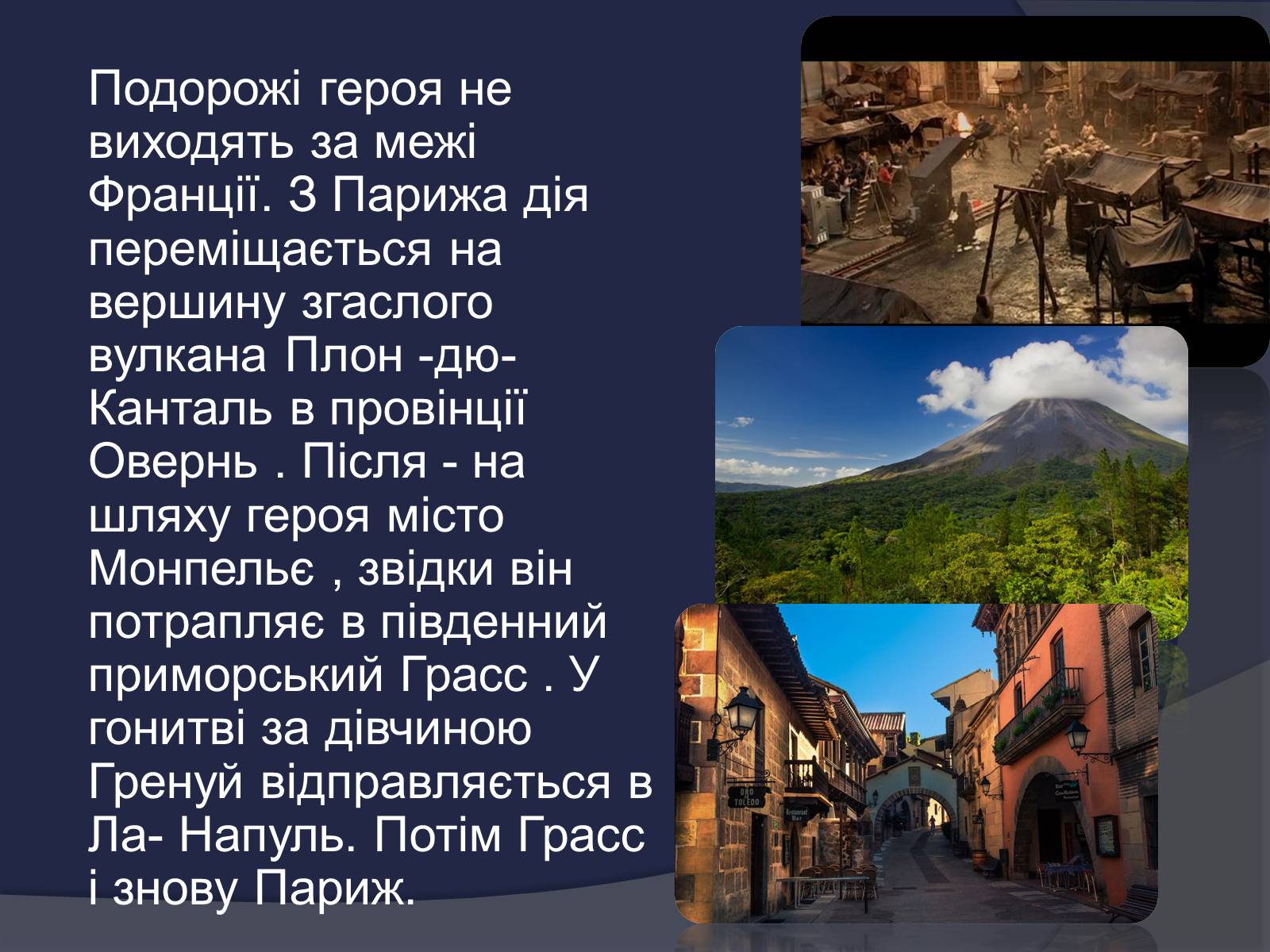 Презентація на тему «Історія одного вбивці» - Слайд #6